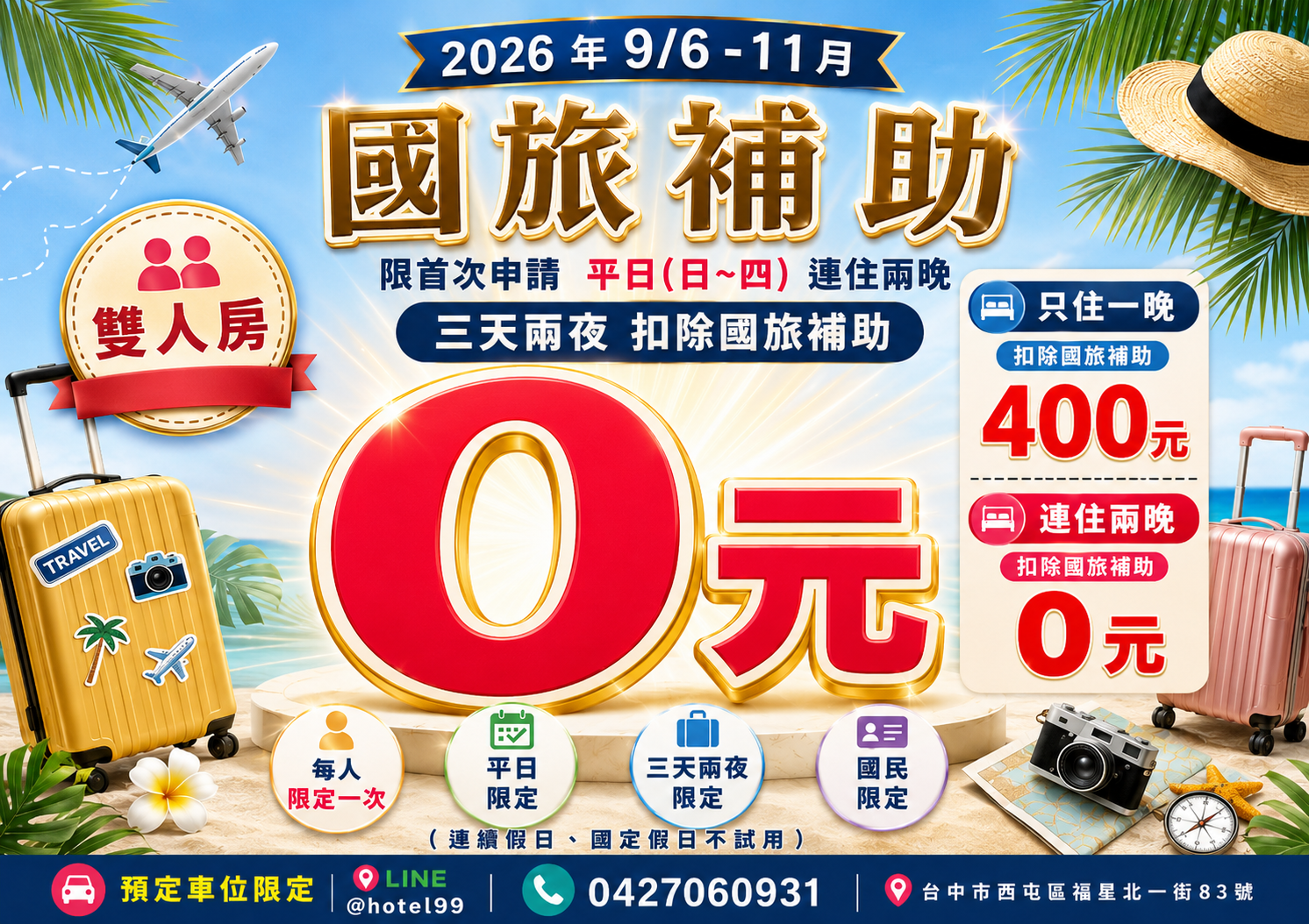 ChatGPT Image 2026年9月3日 上午11_47_01.png